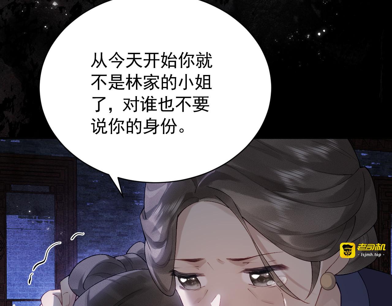第1话  改嫁 第 73 页