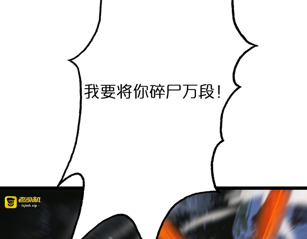 第157话 金蝉脱壳 第 133 页