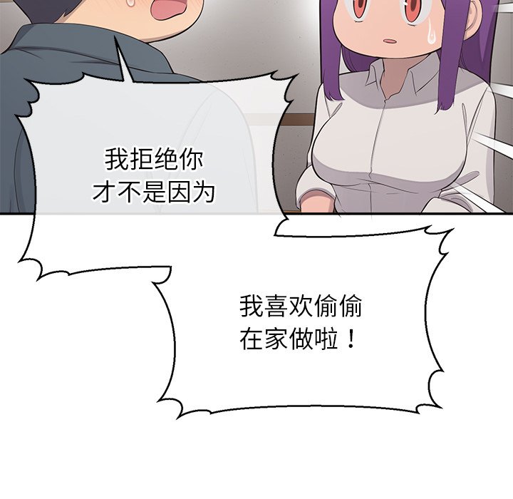 第12话 第 102 页