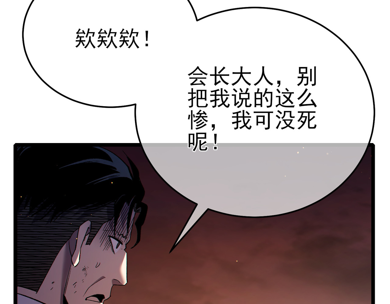 第82话 人若犯我必百倍偿还！ 第 124 页