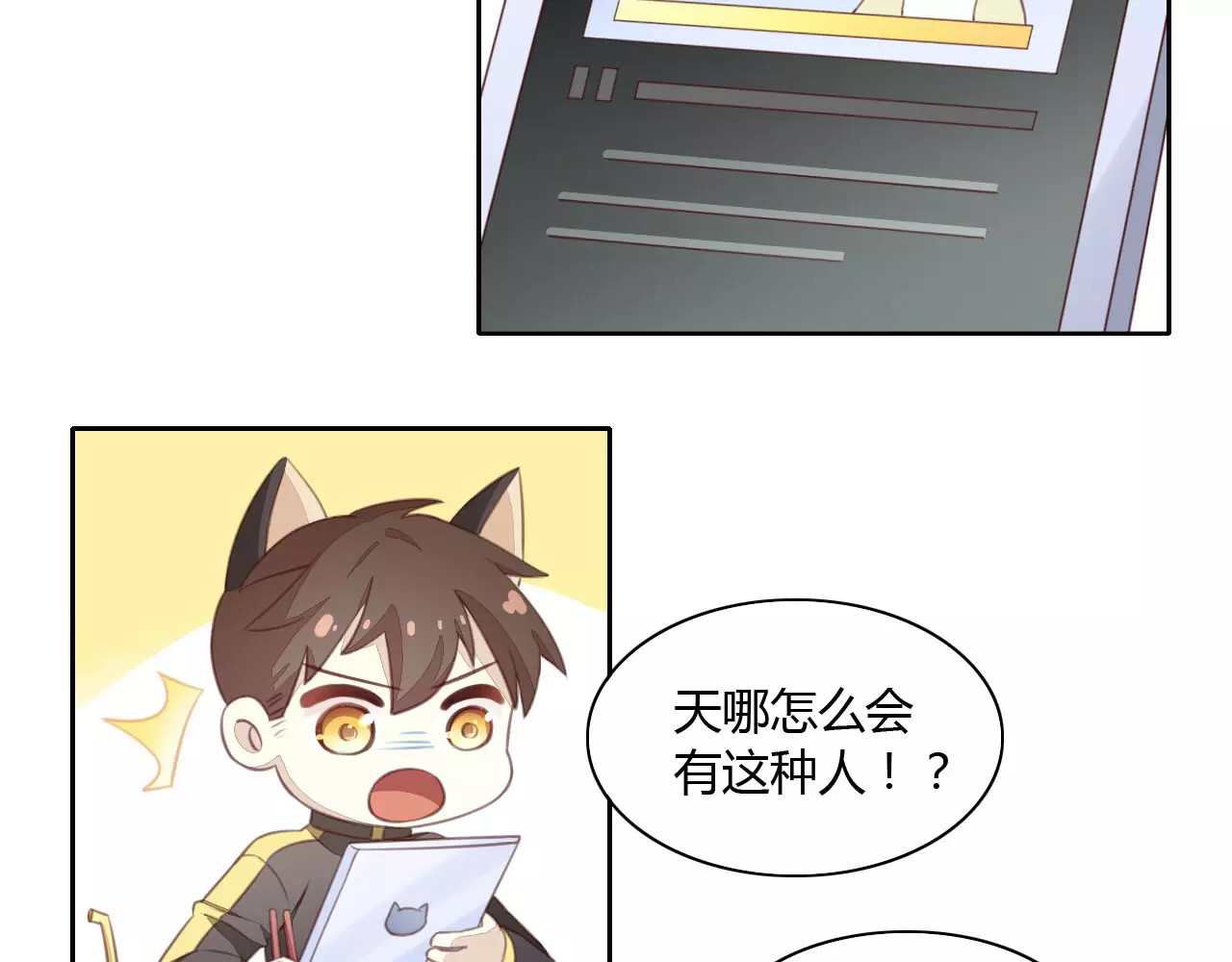 第14话  萌宠失踪 第 6 页