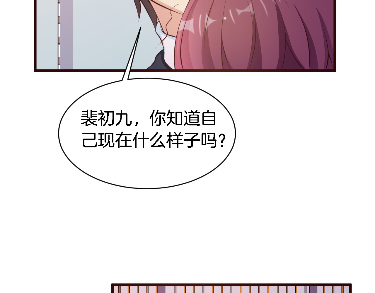 第13话 耍酒疯的样子很可爱 第 4 页