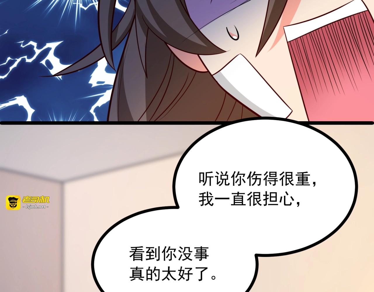 第21话 坏女人的正面进攻！ 第 9 页
