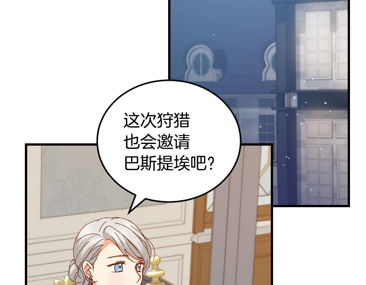 第15话 我能阻止意外吗？ 第 108 页