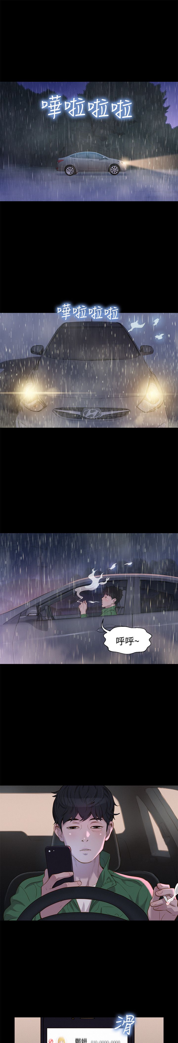 第32话 第 4 页