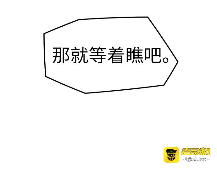 第36话 第 67 页