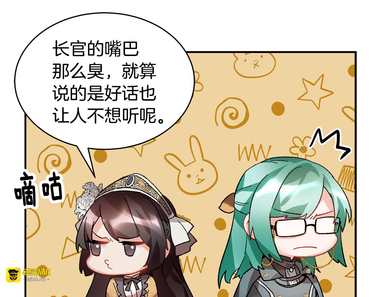 第30话 慌乱 第 57 页