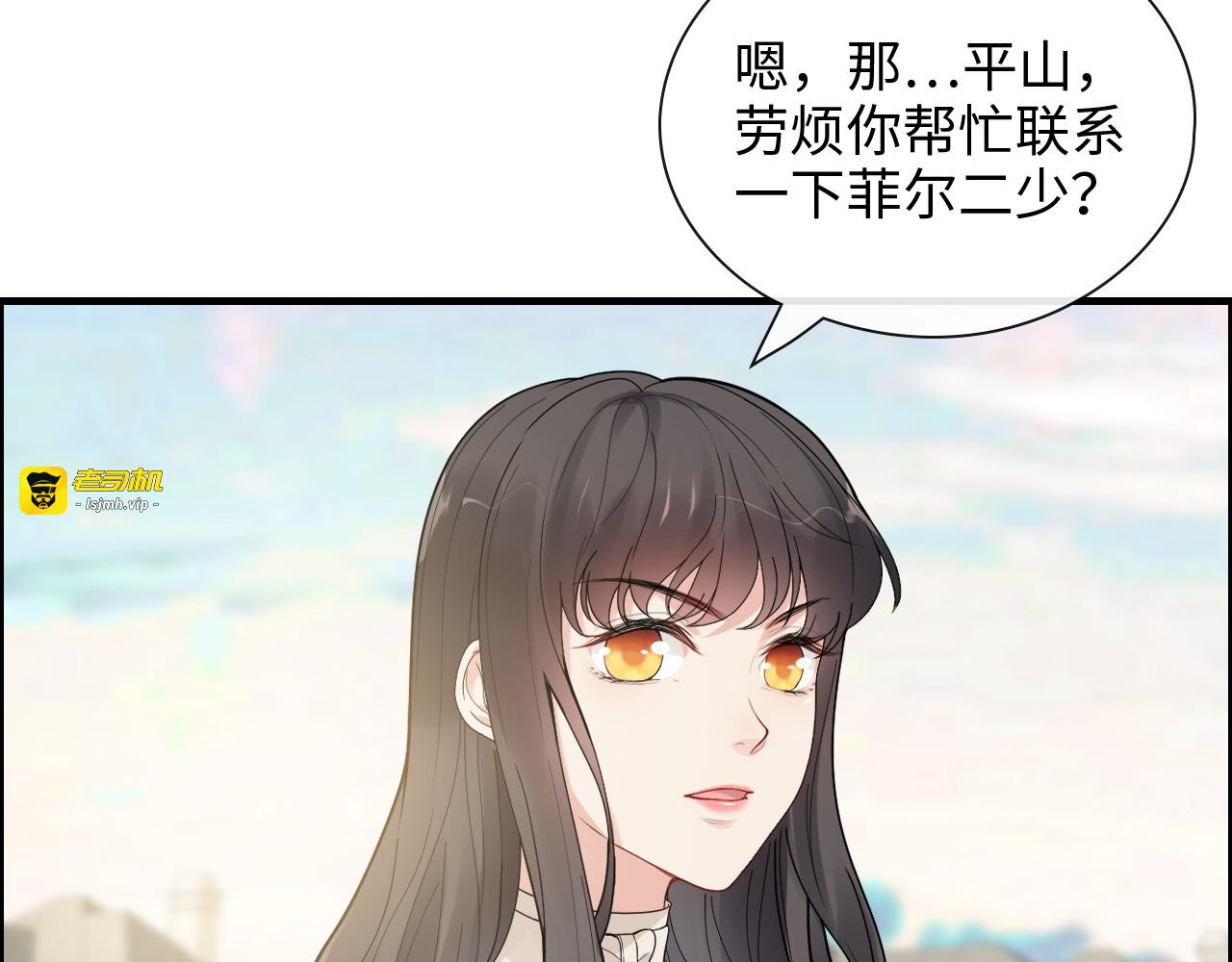 第420话 平山次郎的妙计？ 第 87 页