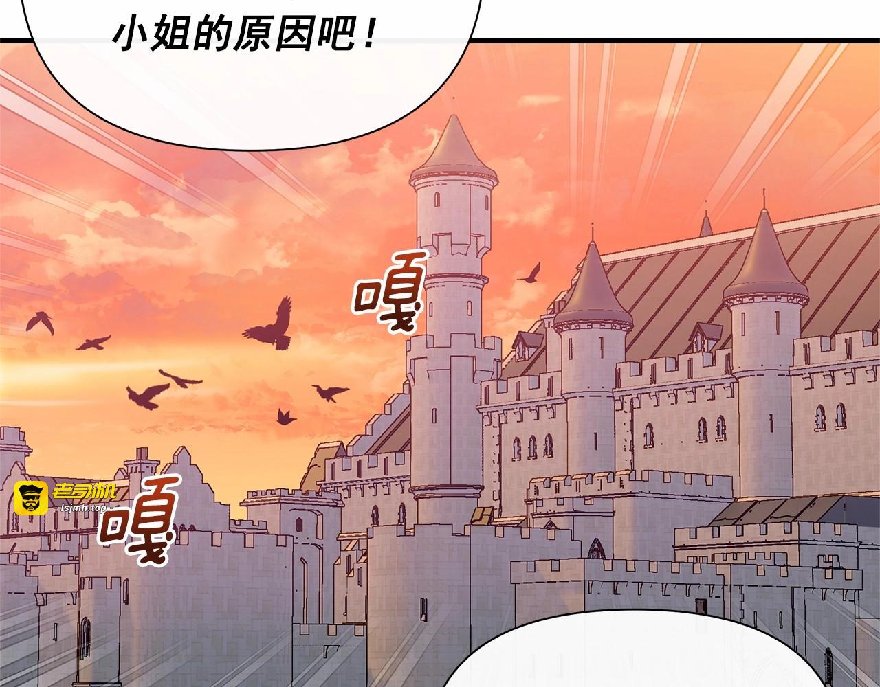 第141话 我也生气了！ 第 145 页