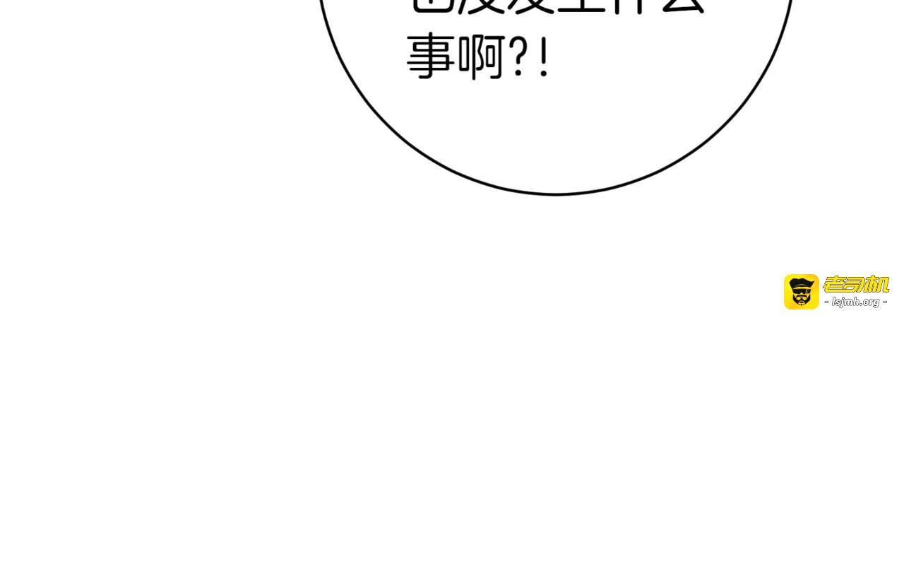 第132话 打直球 第 209 页