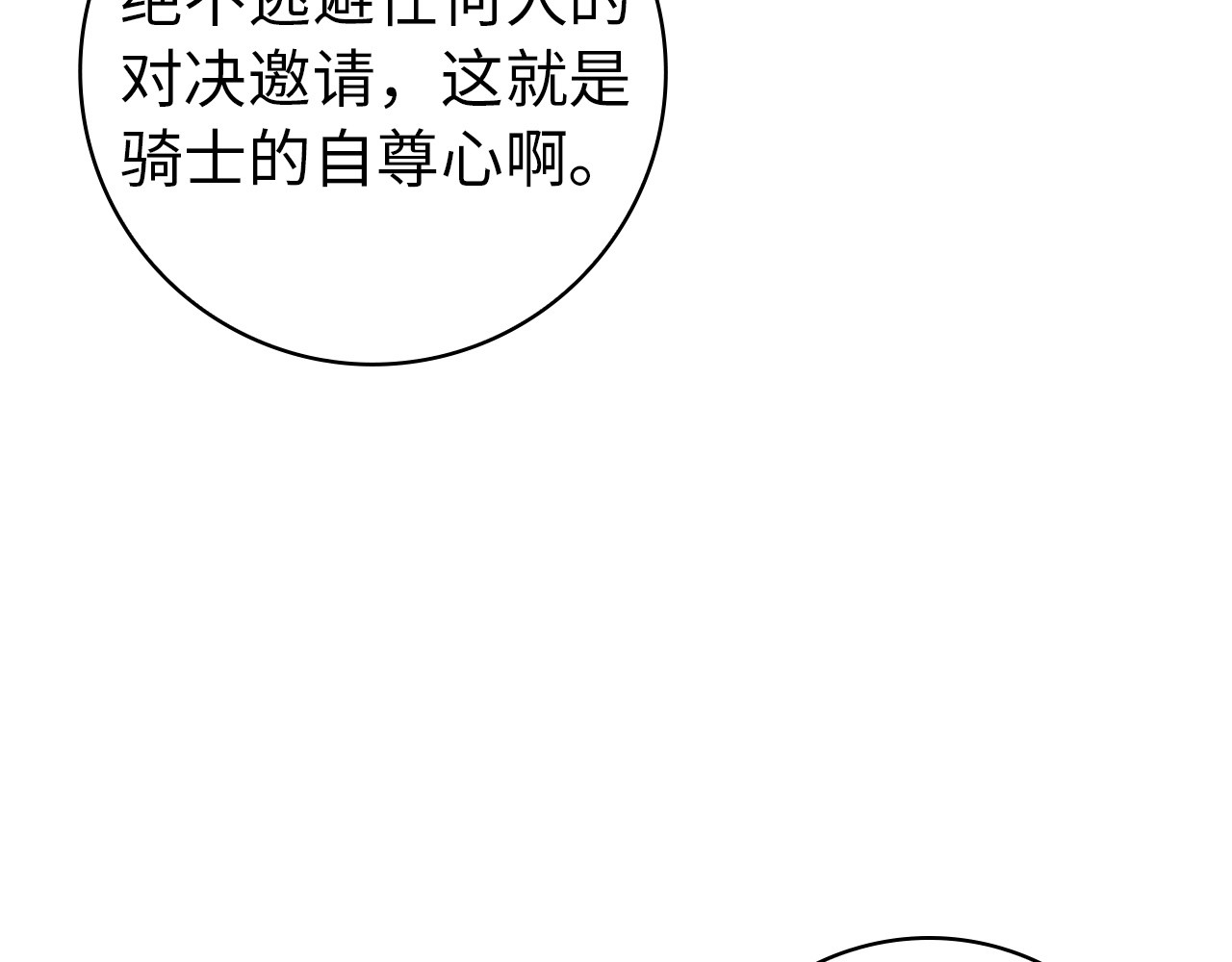 第129话 第 51 页