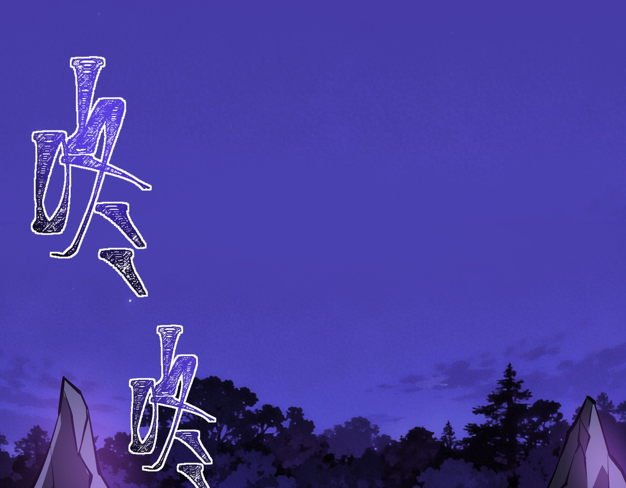 第53话：拜神，不如求己 第 56 页
