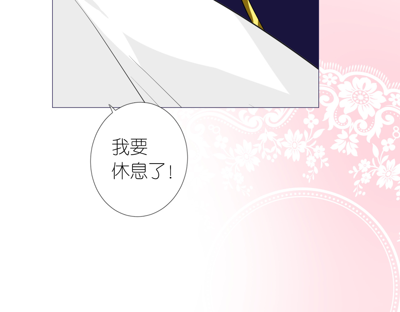 第二季 18.哭吧 第 36 页