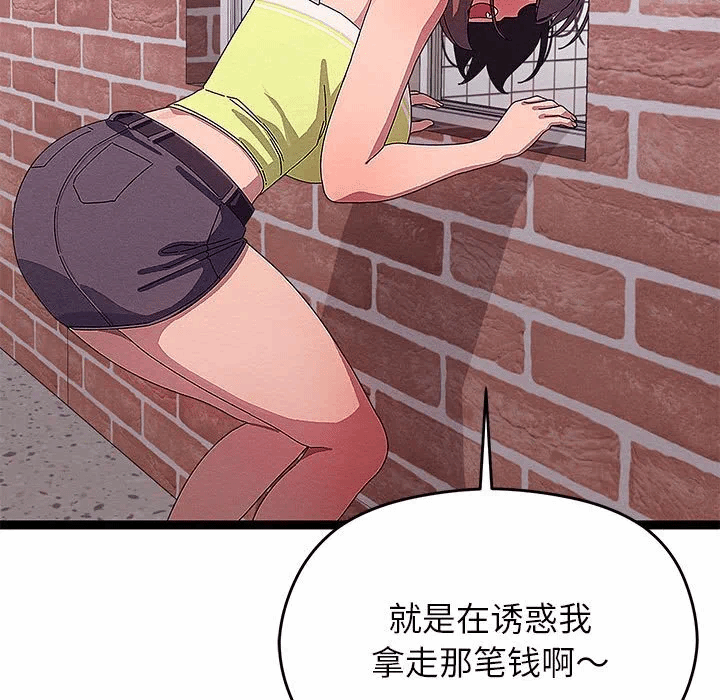 第29话 第 59 页