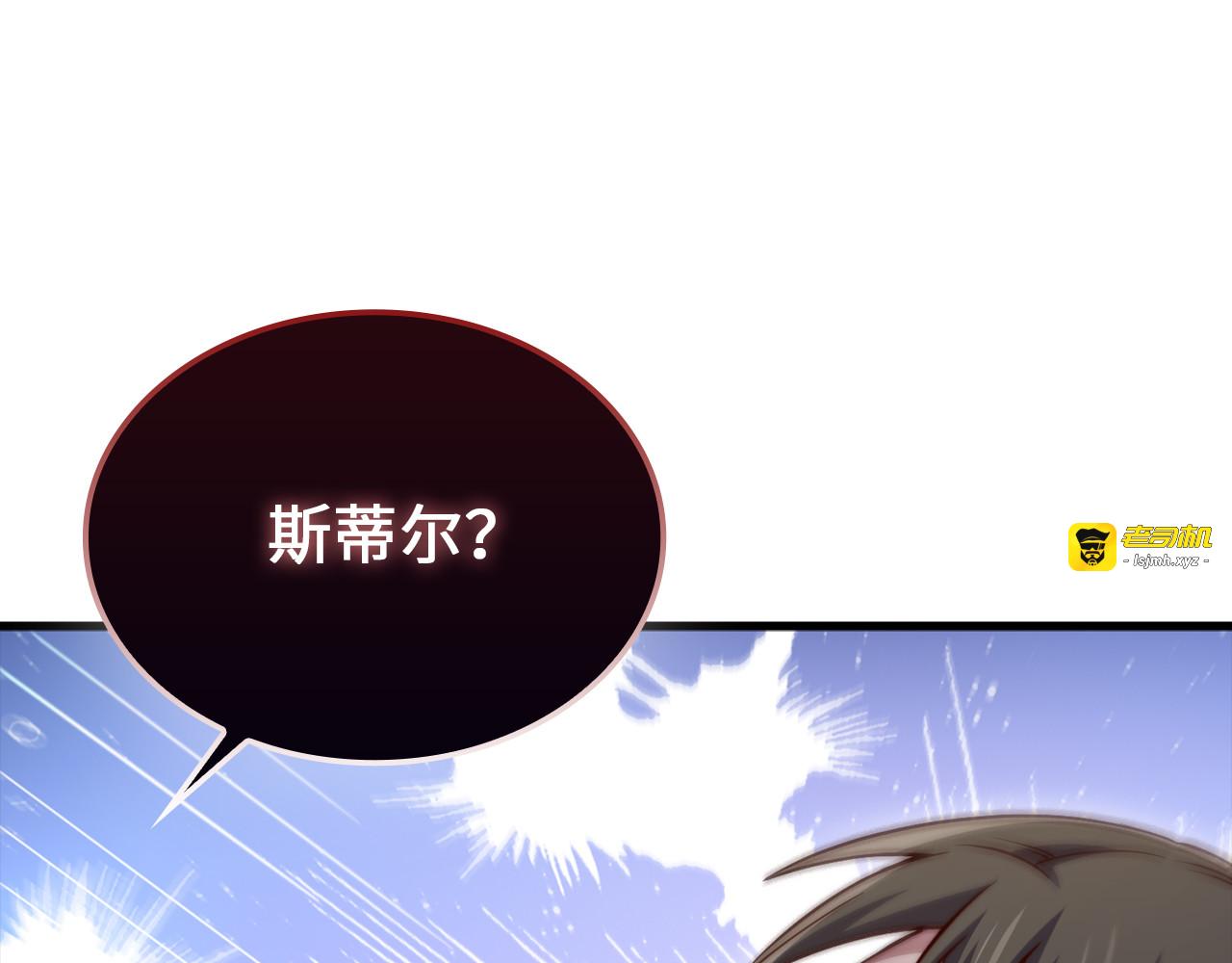 第157话 奇怪的兄弟情 第 189 页