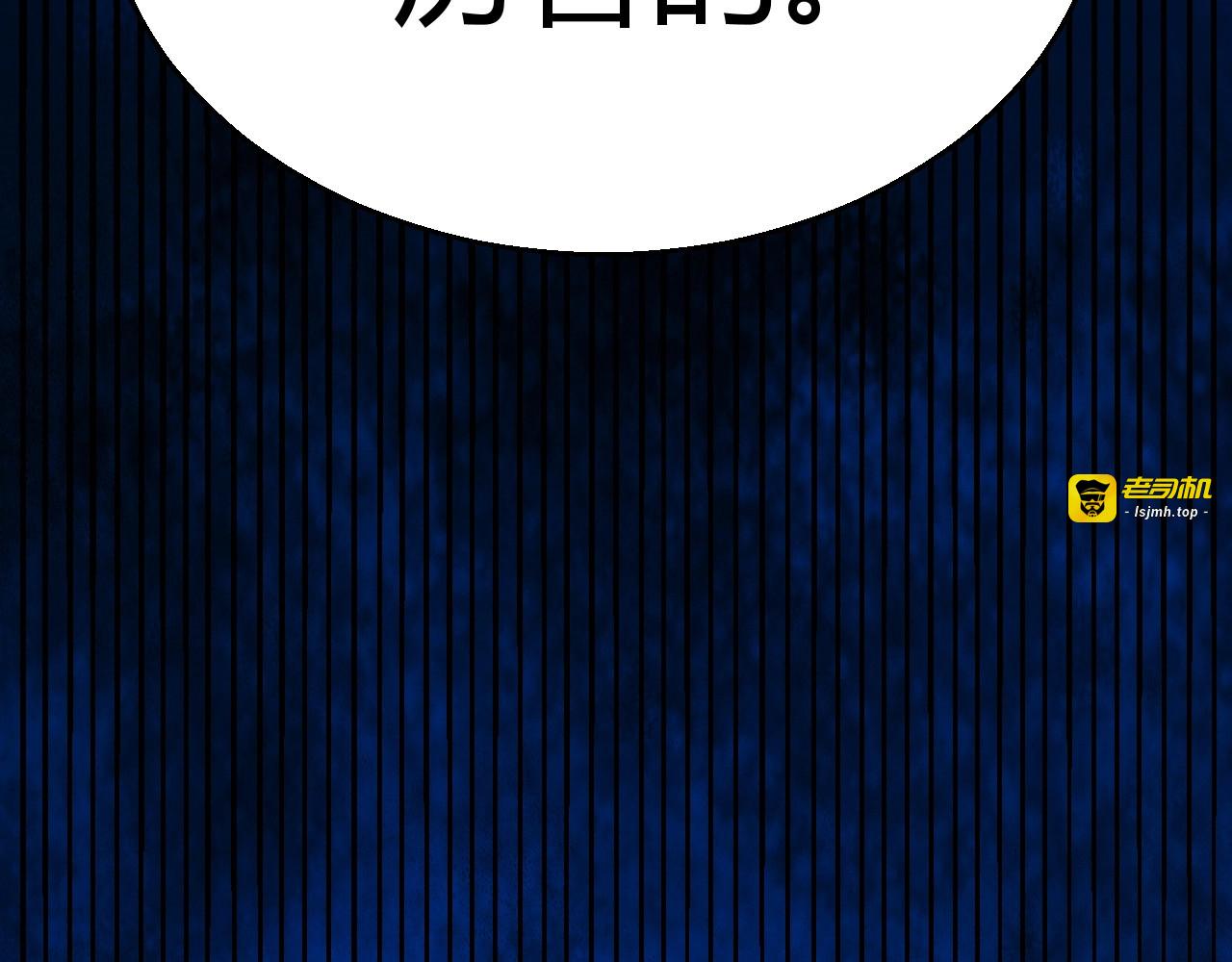 第11话 你就是伤害季瑶的人？ 第 207 页