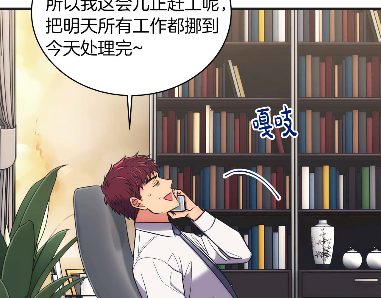 第141话 第 70 页