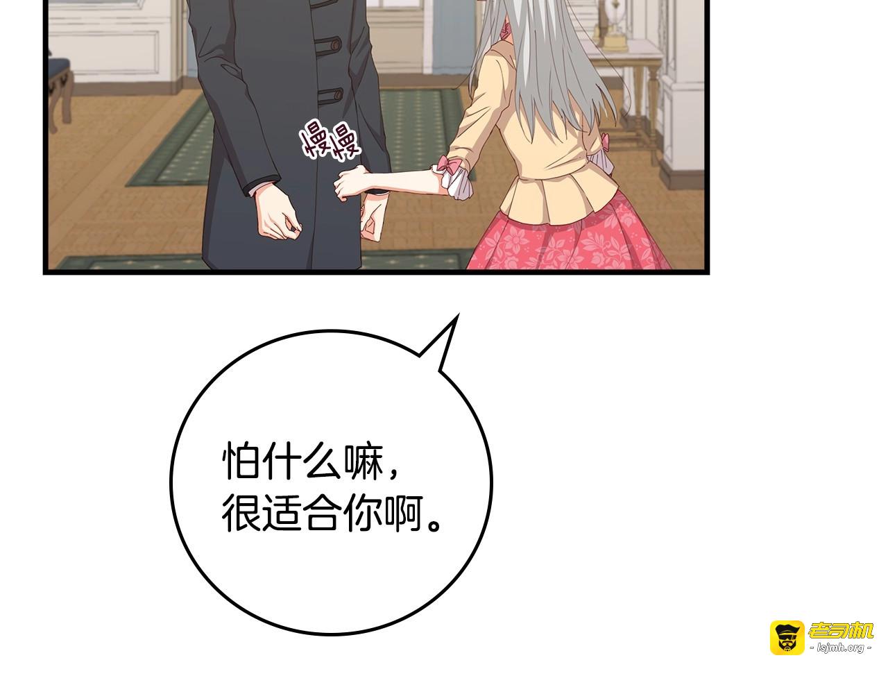 第43话 哥哥是“坏蛋” 第 111 页