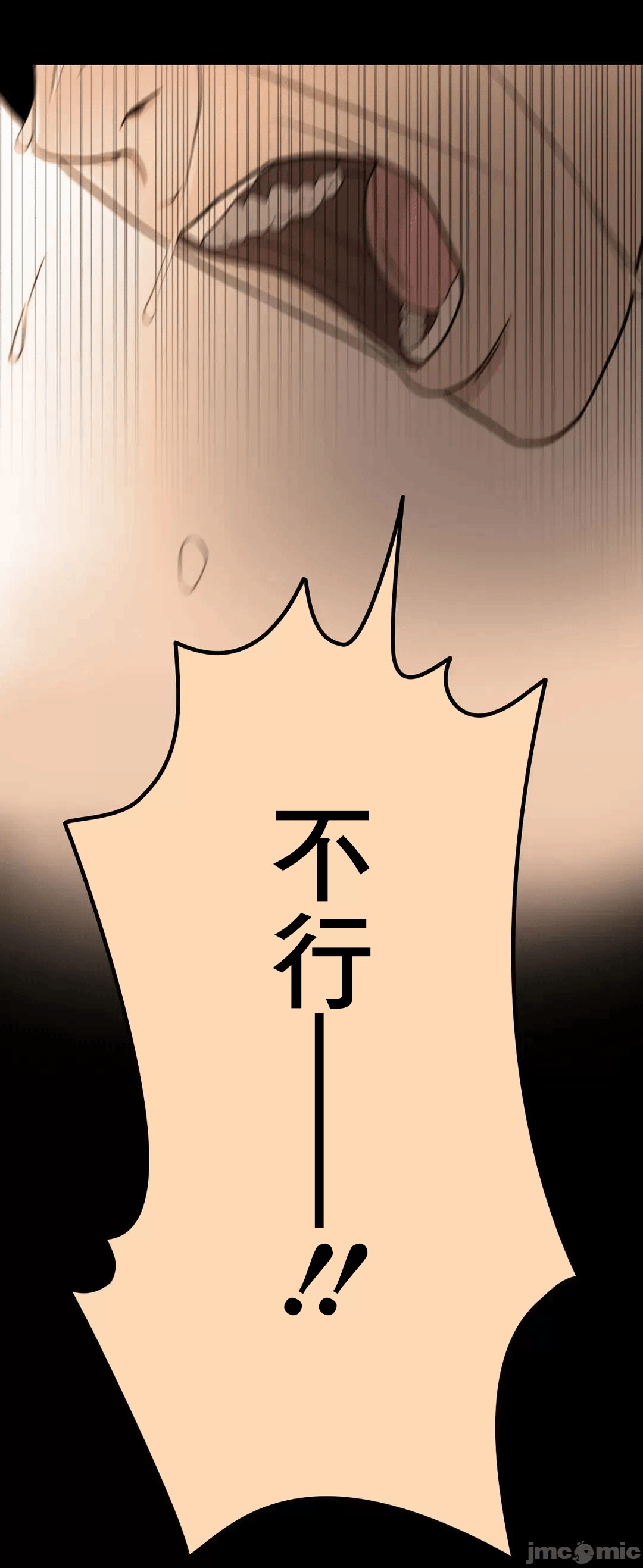 第97话 第 50 页