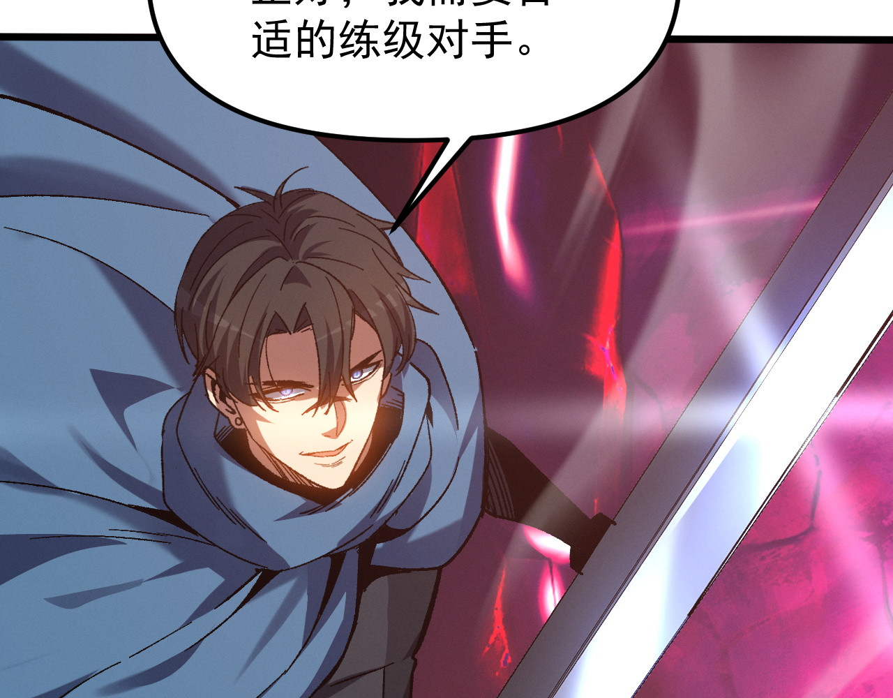 第6话 打怪刷经验！ 第 44 页