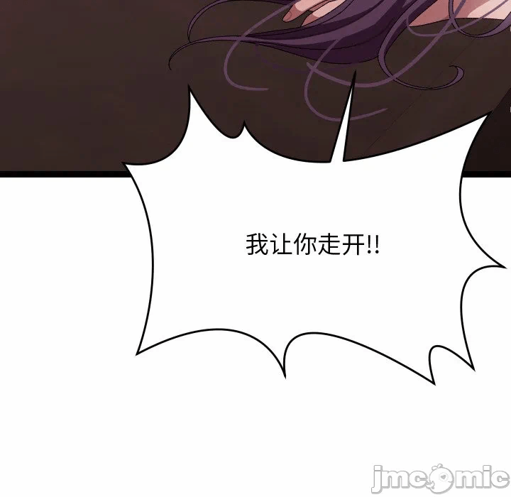 第8话 第 120 页