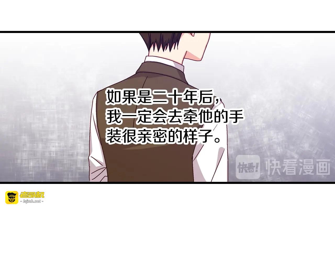 第17话 以牙还牙 第 45 页