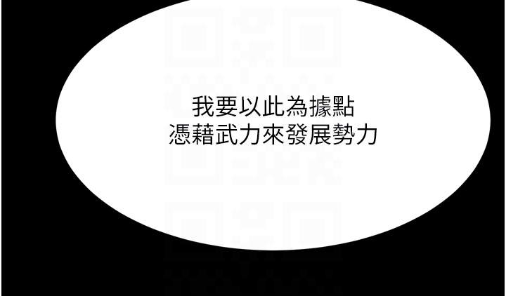 第65话 - 被处女们霸王硬上弓? 第 24 页