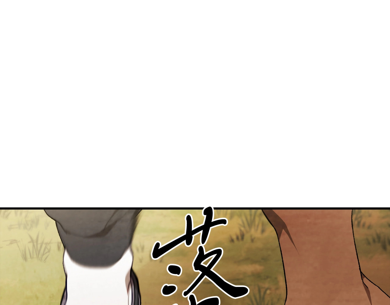 第45话 剑皇陨落？ 第 30 页