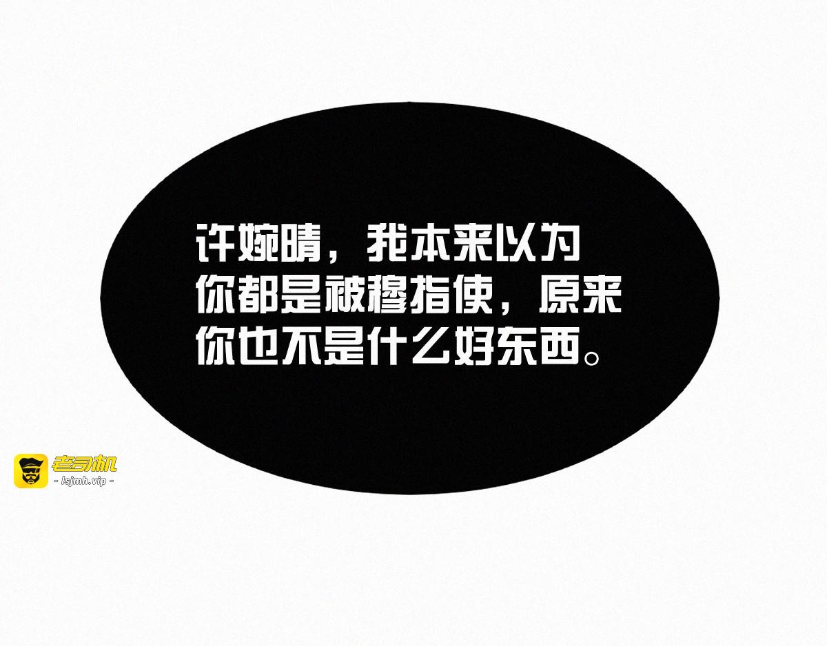 第23话 她是我的朋友！ 第 31 页