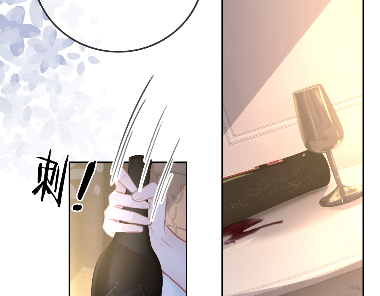 第134话 挑拨离间 第 14 页