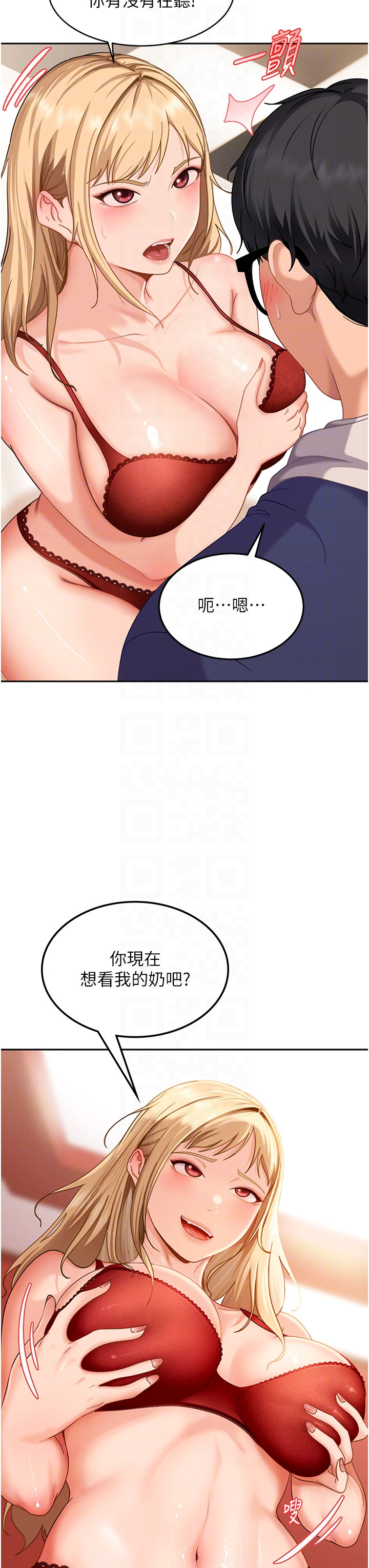 第3话 - 在摩铁正式「上工」 第 28 页
