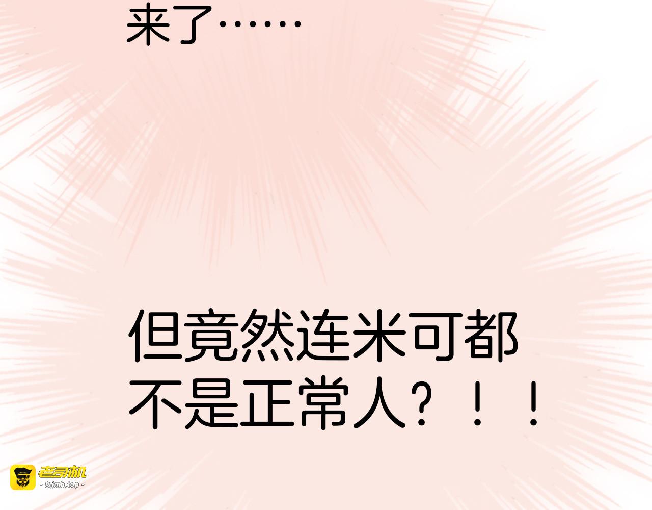 第6话 天使光芒背后的黑影 第 125 页