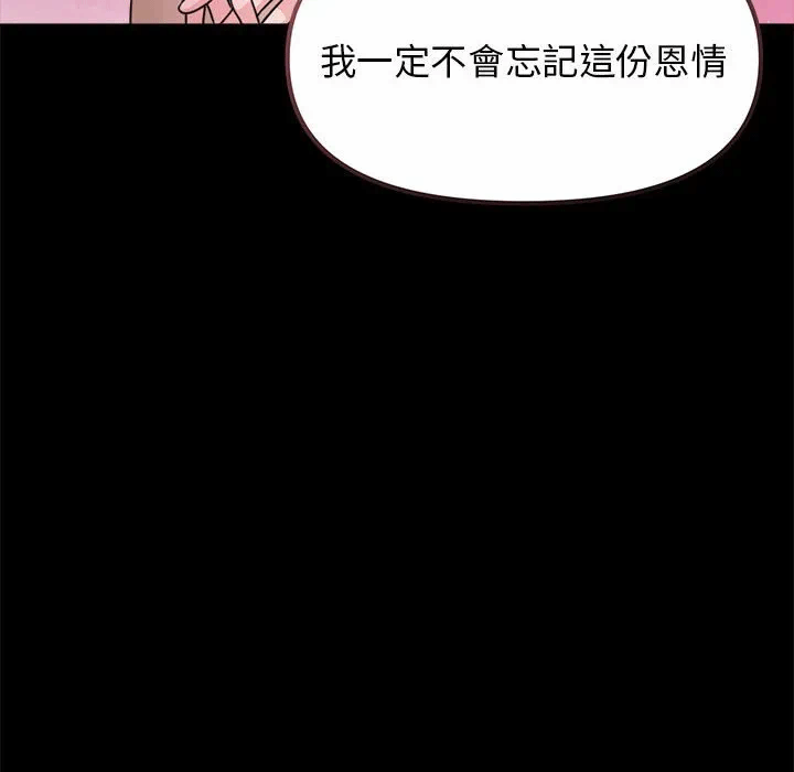 第1话 第 53 页