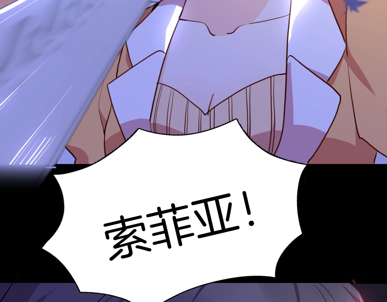 第80话  抓捕 第 70 页