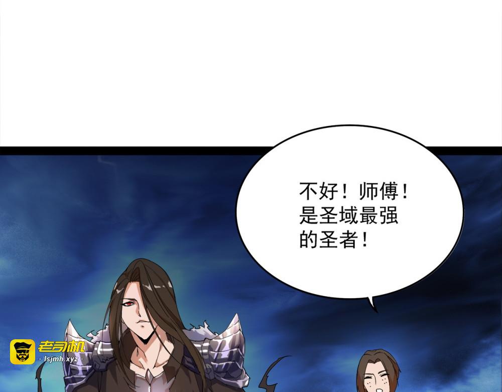 第1话 魔皇的重生 第 61 页