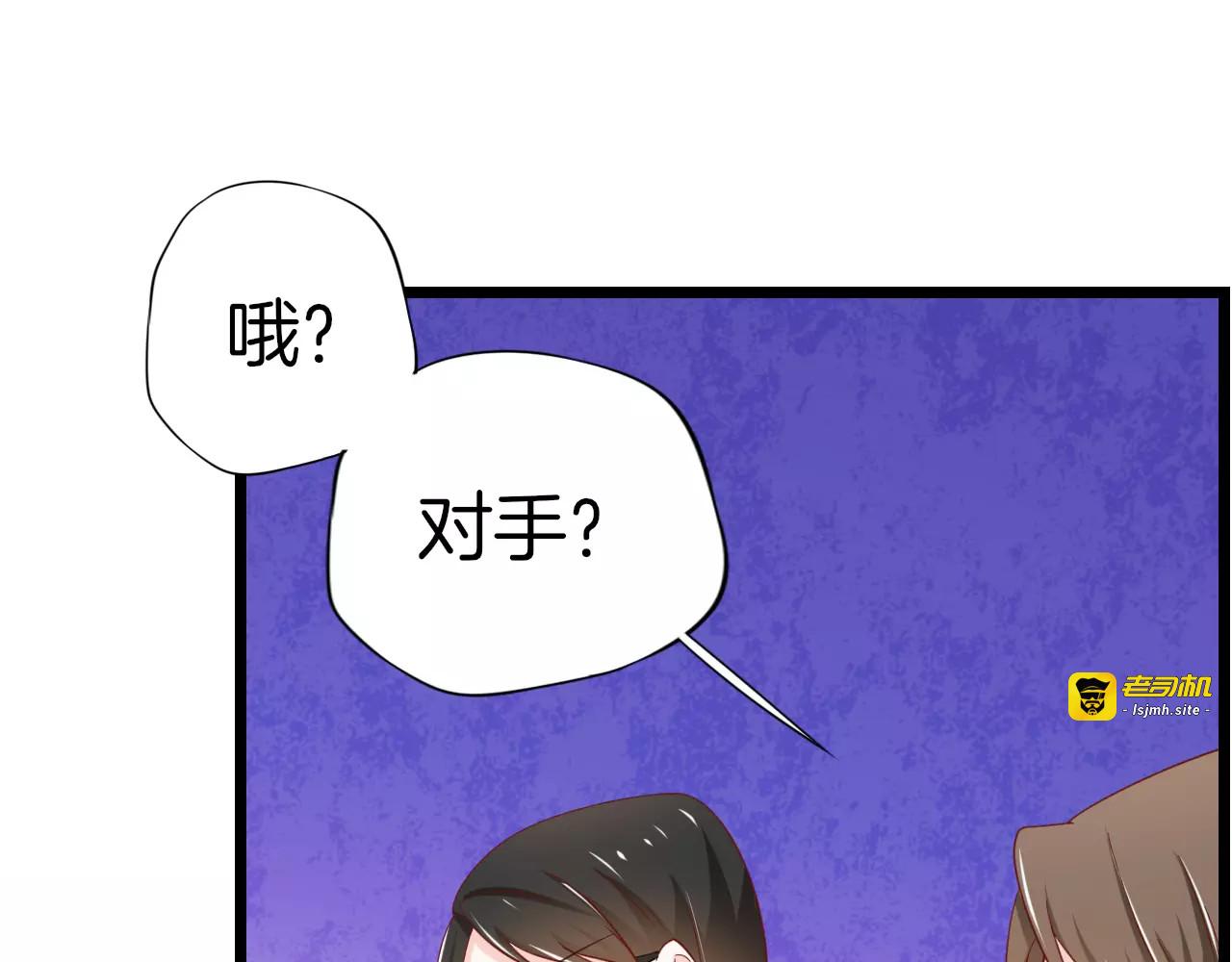 第9话 别怕，跟我走 第 103 页