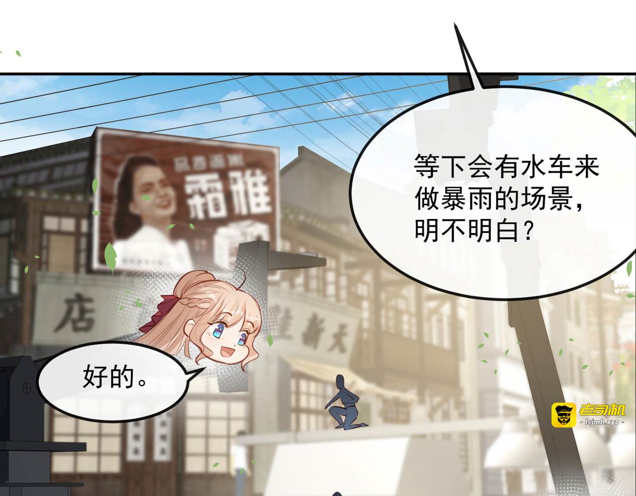 第35话 突如其来的眩晕感 第 43 页