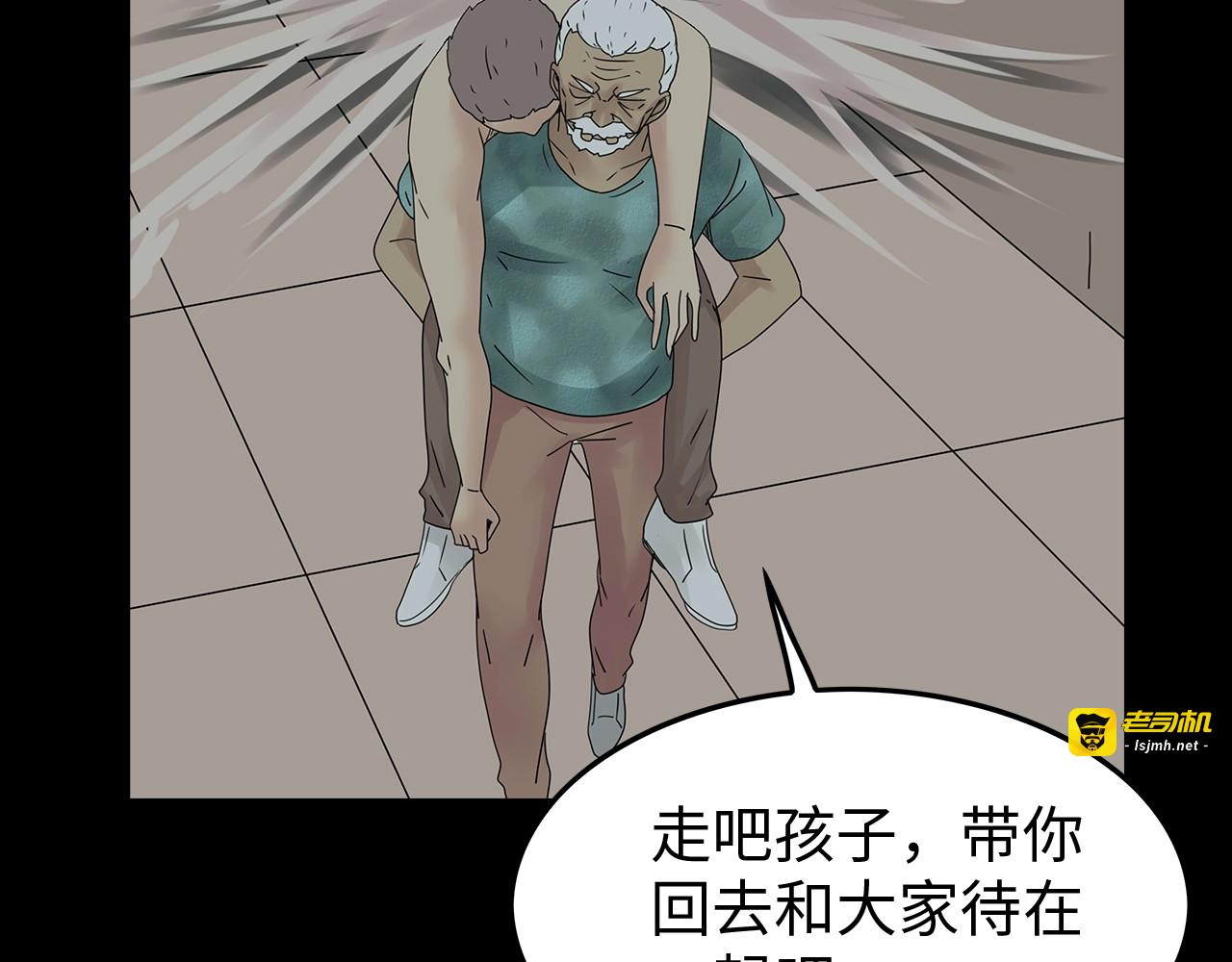 第46话 第 11 页