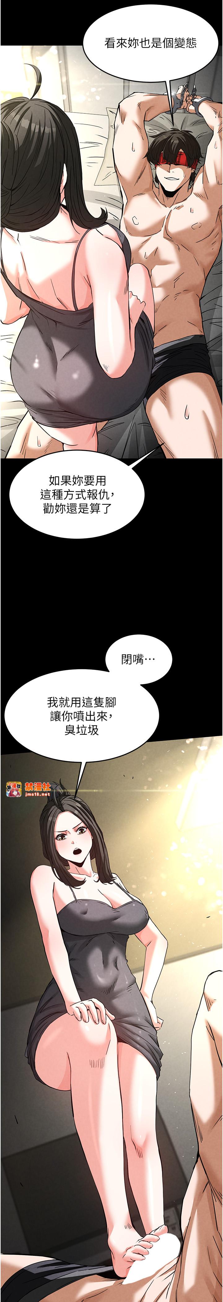 第18话 - 强制深喉咙 第 19 页