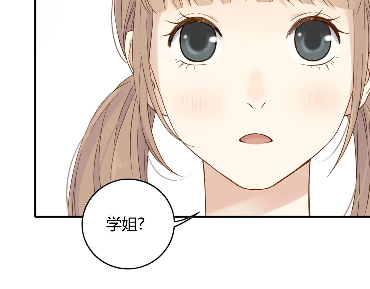 第59话 他的尴尬 第 44 页