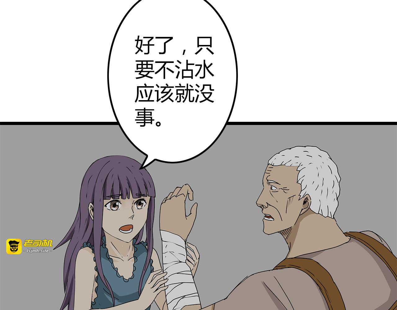 第18话 人心 第 37 页