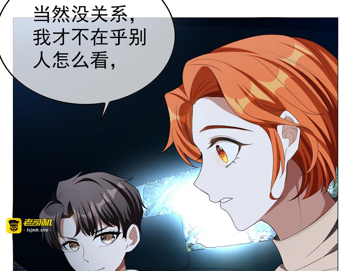 第126话 一起泡温泉 第 43 页
