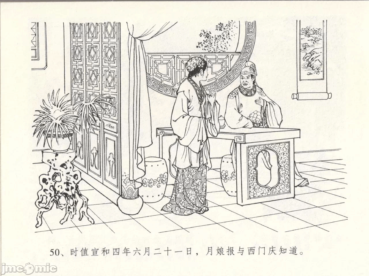 第14话14 第 54 页