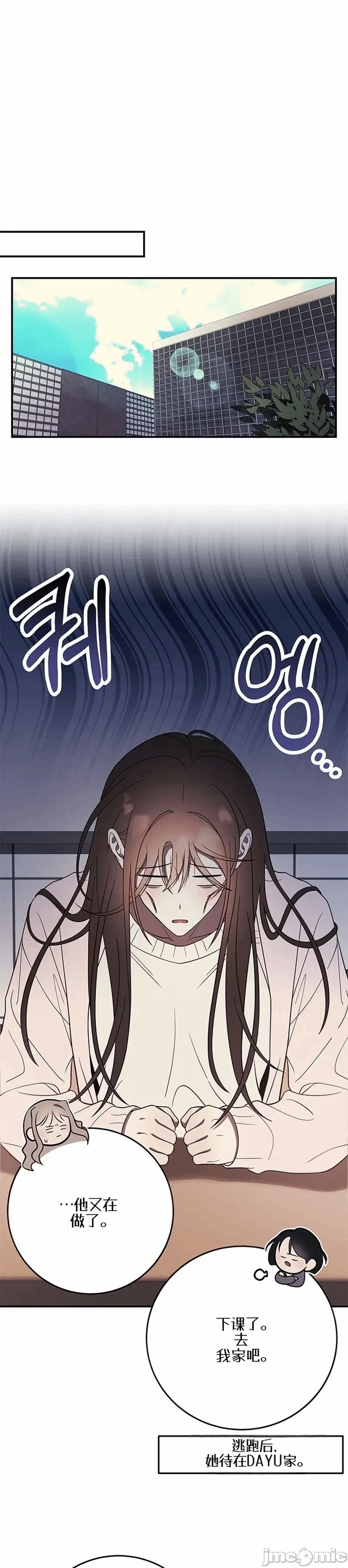 第5话5 第 20 页