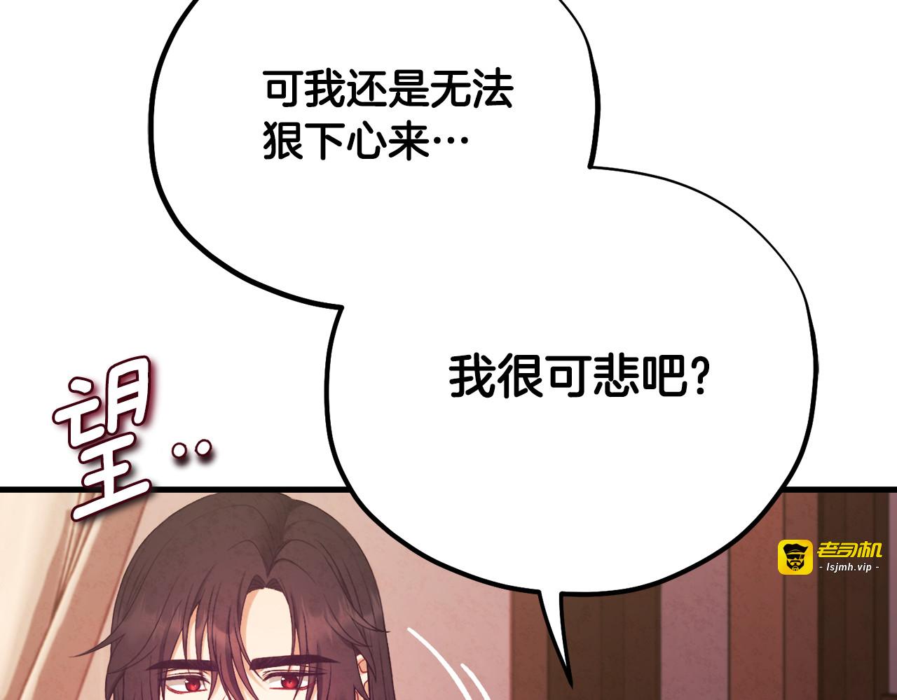 番外25 永生相伴 第 85 页
