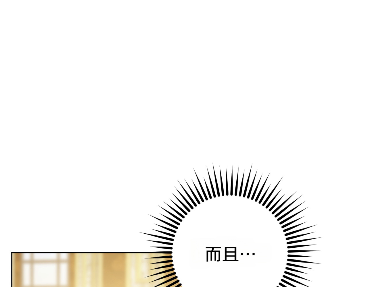第31话 试探 第 76 页