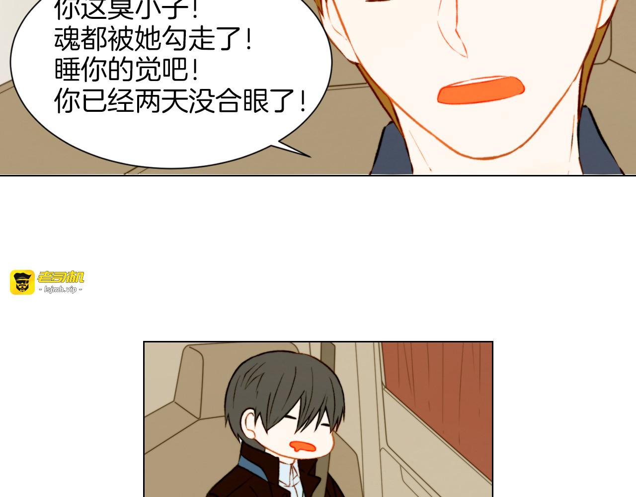 第45话 事件发酵 第 39 页