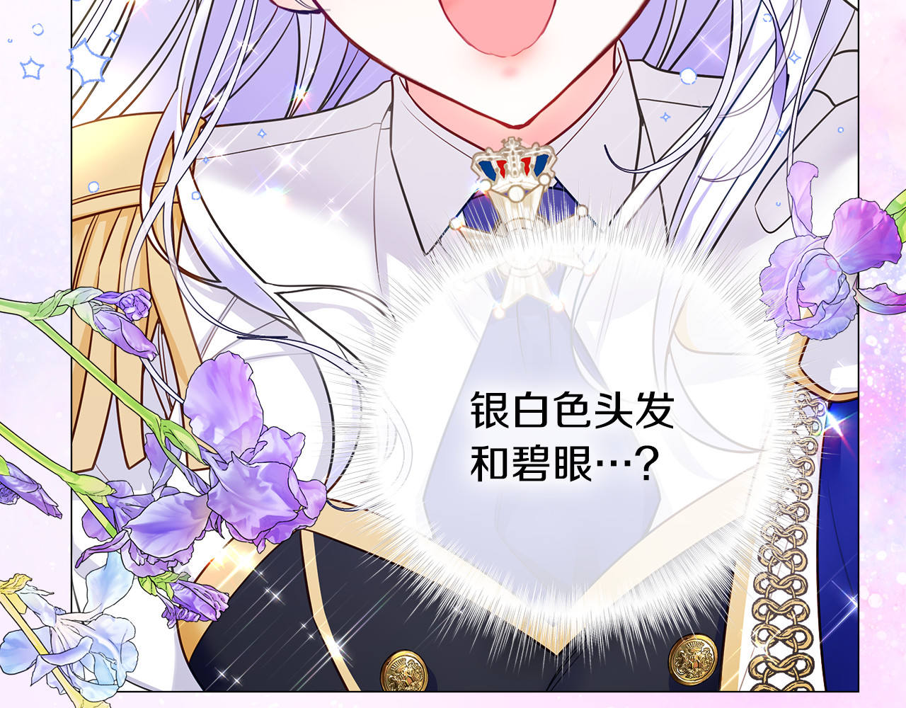 第73话 暗杀 第 36 页