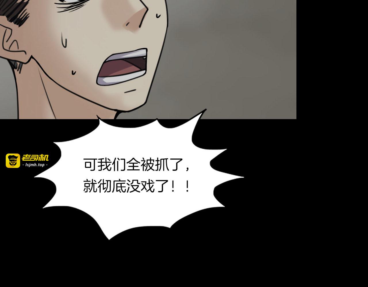 第二季 第10话 妖楼丽影 七 第 93 页
