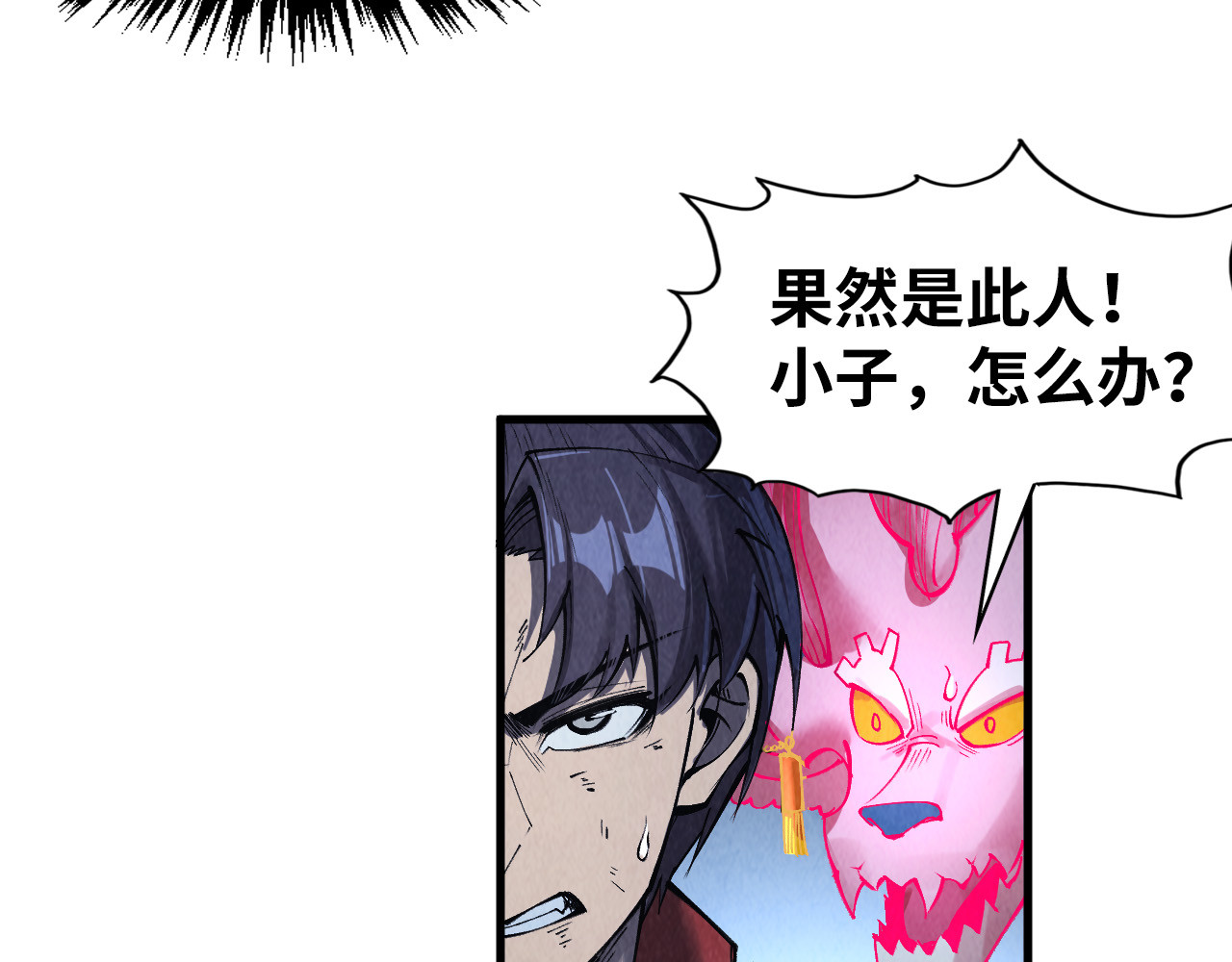 第287话 神控武帝与韦青 第 62 页